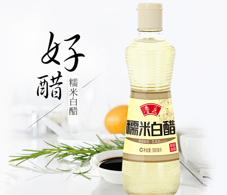 鲁花鲁花糯米白醋500ml500ml2瓶