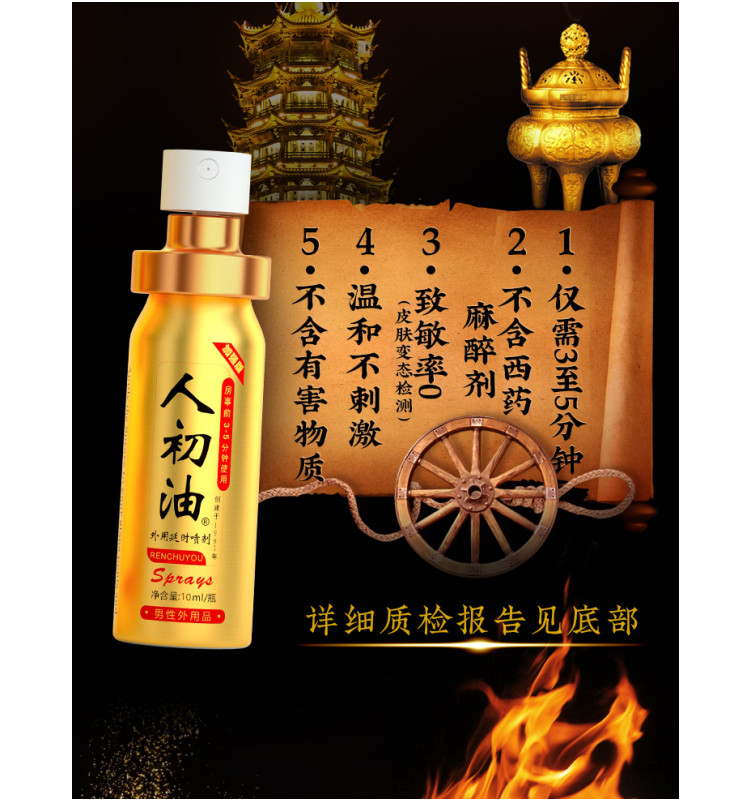 保密发货人初油送豪礼延时喷剂人初皇帝持久男用10ml便携情趣外用房事