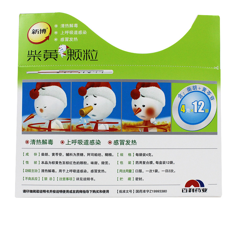 连锁药房限时特惠新博柴黄颗粒4g12袋盒