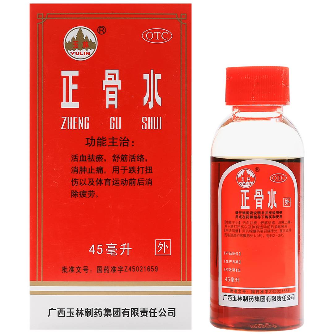 玉林正骨水45ml