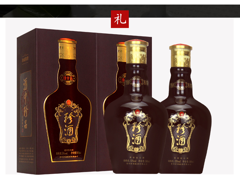 贵州珍酒珍十五53度500ml*6瓶酱香型白酒整箱装 高粱酒 500ml*6