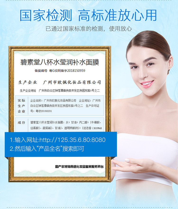 【6款任选 低至1元】 碧素堂 海藻补水润泽面膜 多款可选 黑面膜 海盐