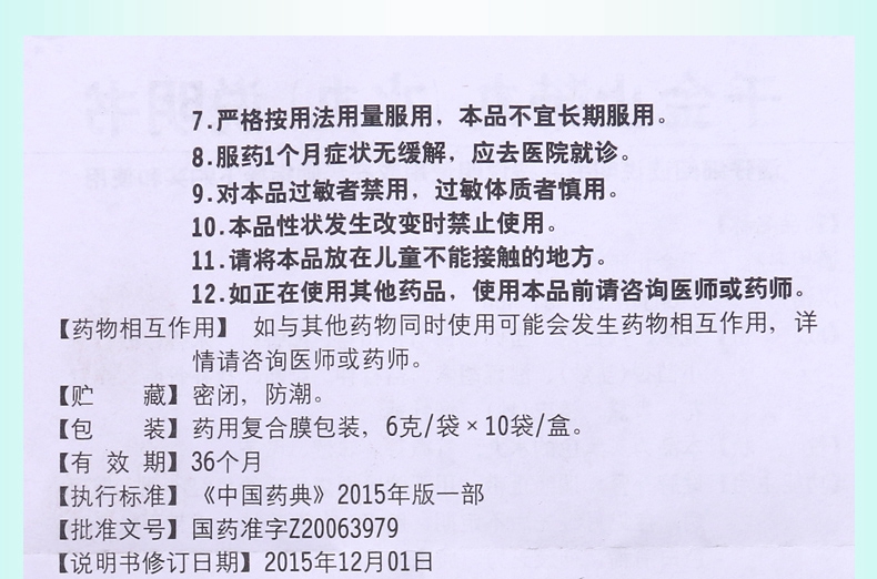 连锁药房正品保证千金千金止带丸6g10袋水丸