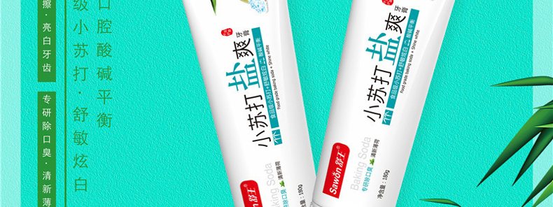 舒王4支装小苏打盐白牙膏益生菌牙膏清新口气洁白牙齿薄荷去渍j20