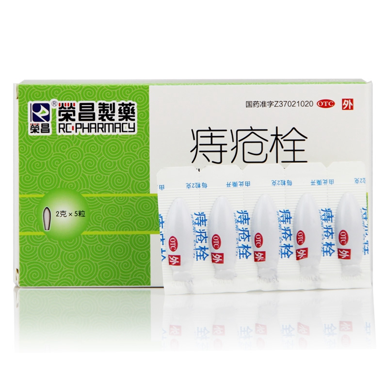 荣昌制药 痔疮栓 2克*5粒