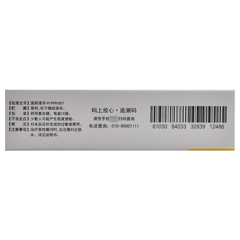批准文号:h19990307生产厂商:先声药业有限公司产品参数:品牌名称:新