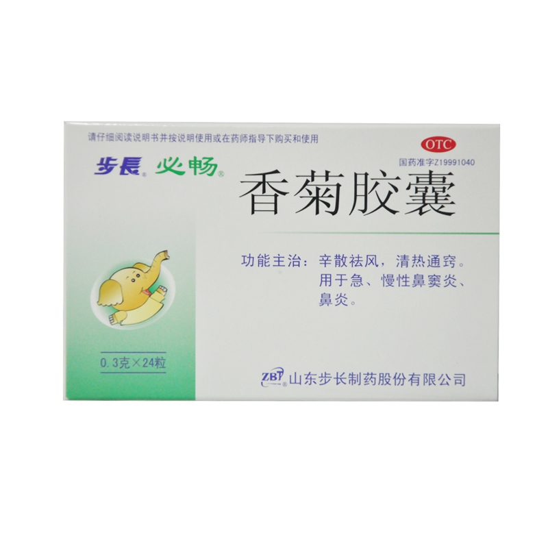 步长 香菊胶囊 0.3g*24粒