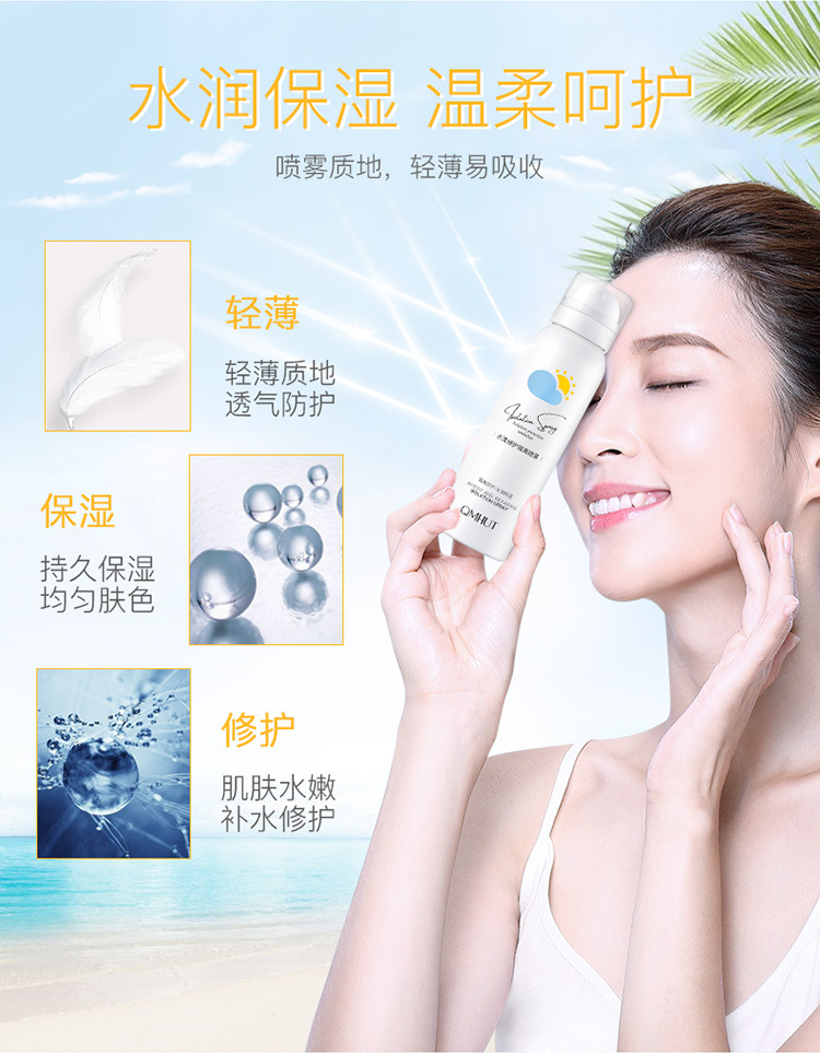【买1送1】 泊泉雅 水漾莹润美白祛斑防晒霜40g面部全身防晒呵护防水