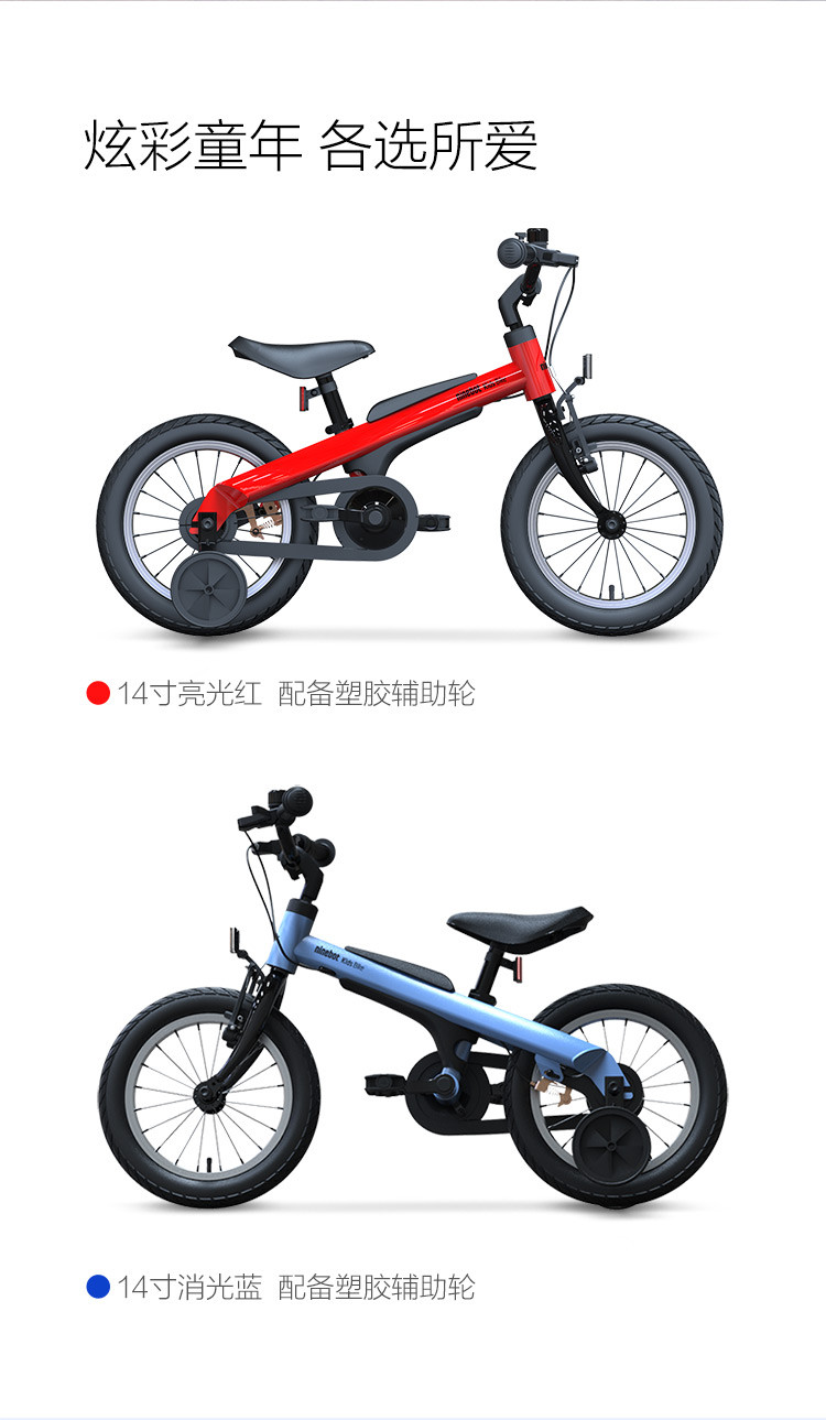 京东ninebot九号ninebot九号儿童自行车脚踏车带辅助轮小孩宝宝男女童