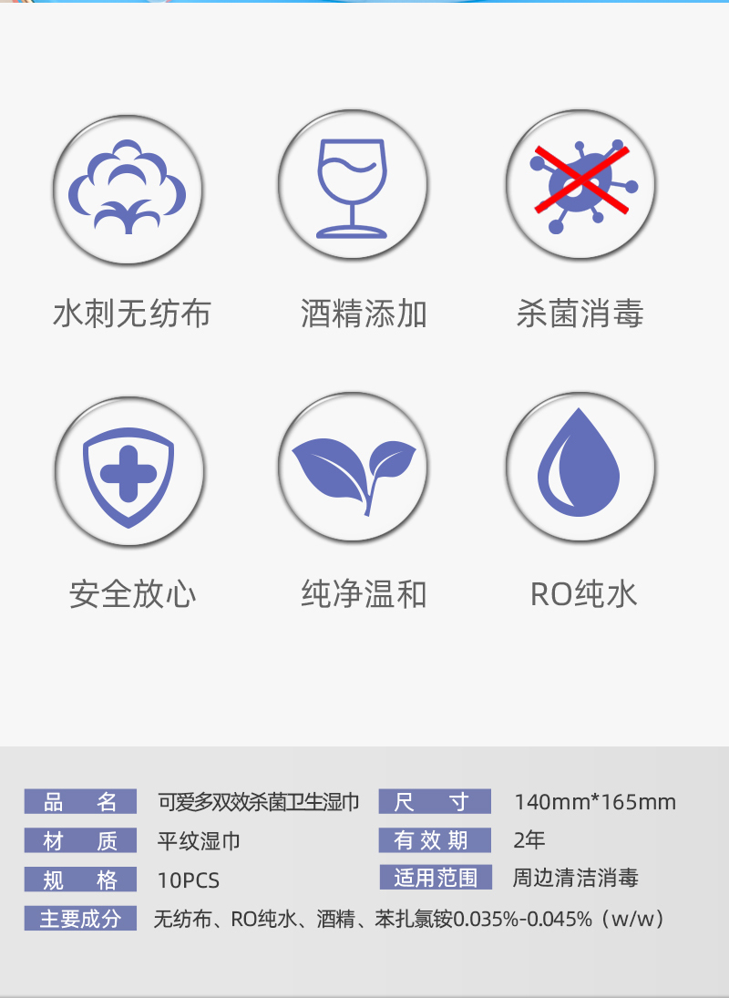 可爱多消杀系列75度酒精湿巾10片20包消毒抑杀菌抽纸学生便携式小包装