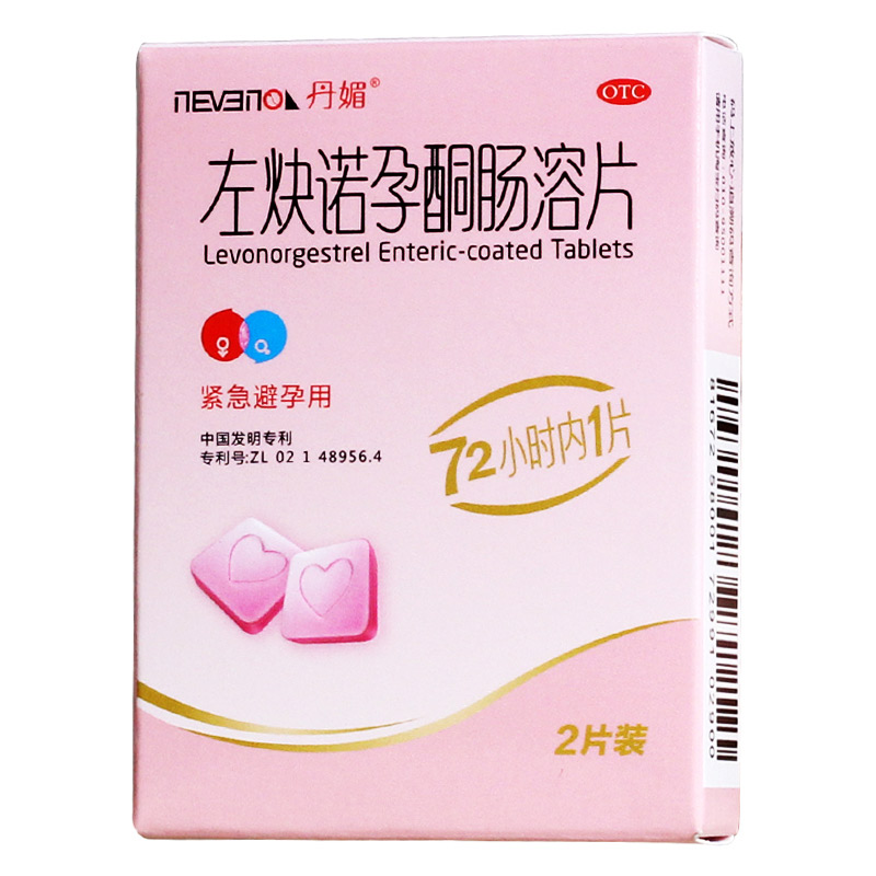 丹媚 左炔诺孕酮肠溶片 1.5毫克*2片