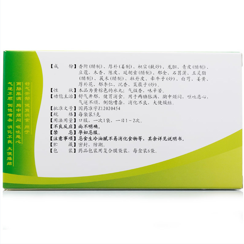 乐仁堂舒肝调气丸5g6袋