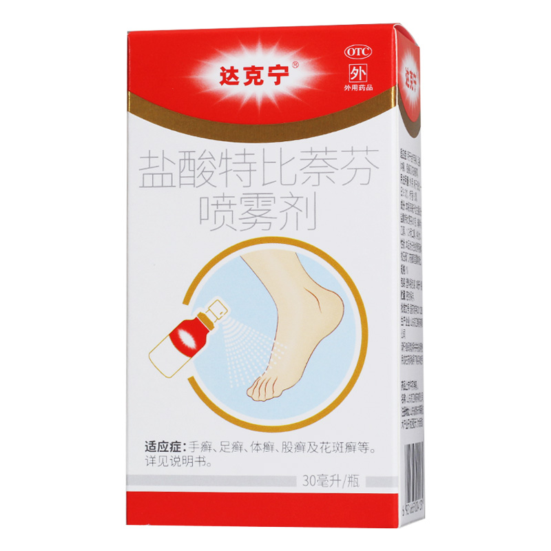 治脚气达克宁盐酸特比萘芬喷雾剂30ml