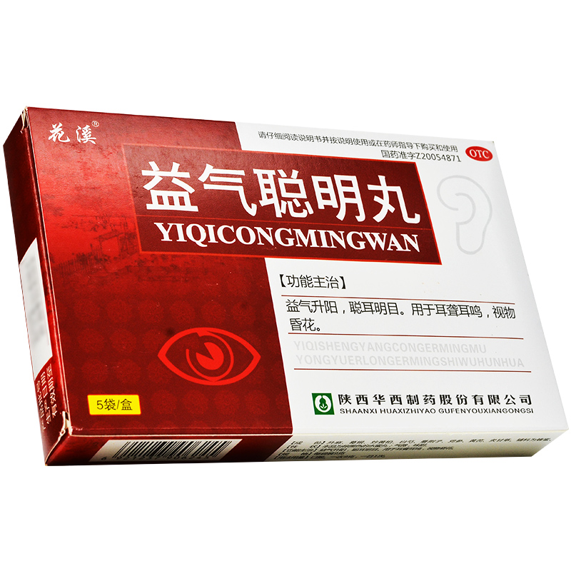 花溪益气聪明丸9g5袋