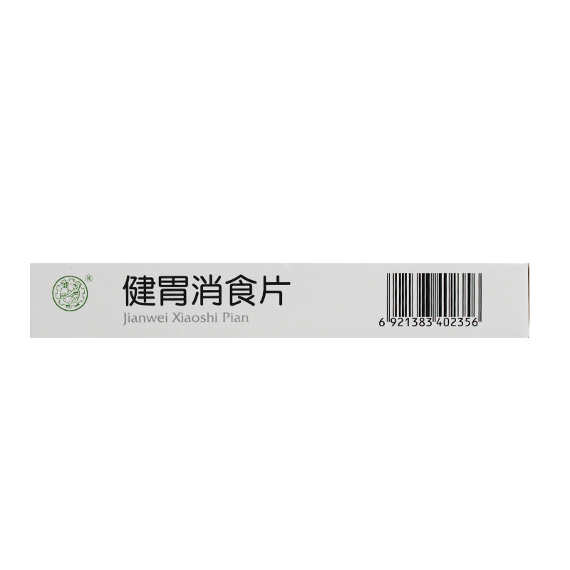 【白天下单3小时内发货】 龙牡 健胃消食片 0.5g*12片/板*3板/盒