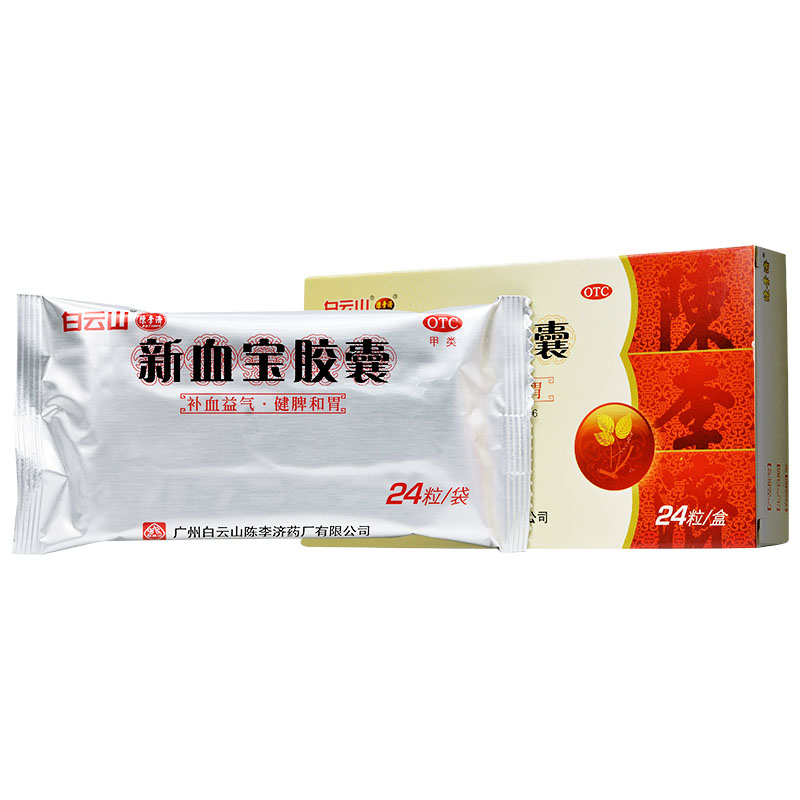 陈李济新血宝胶囊025g12粒2板