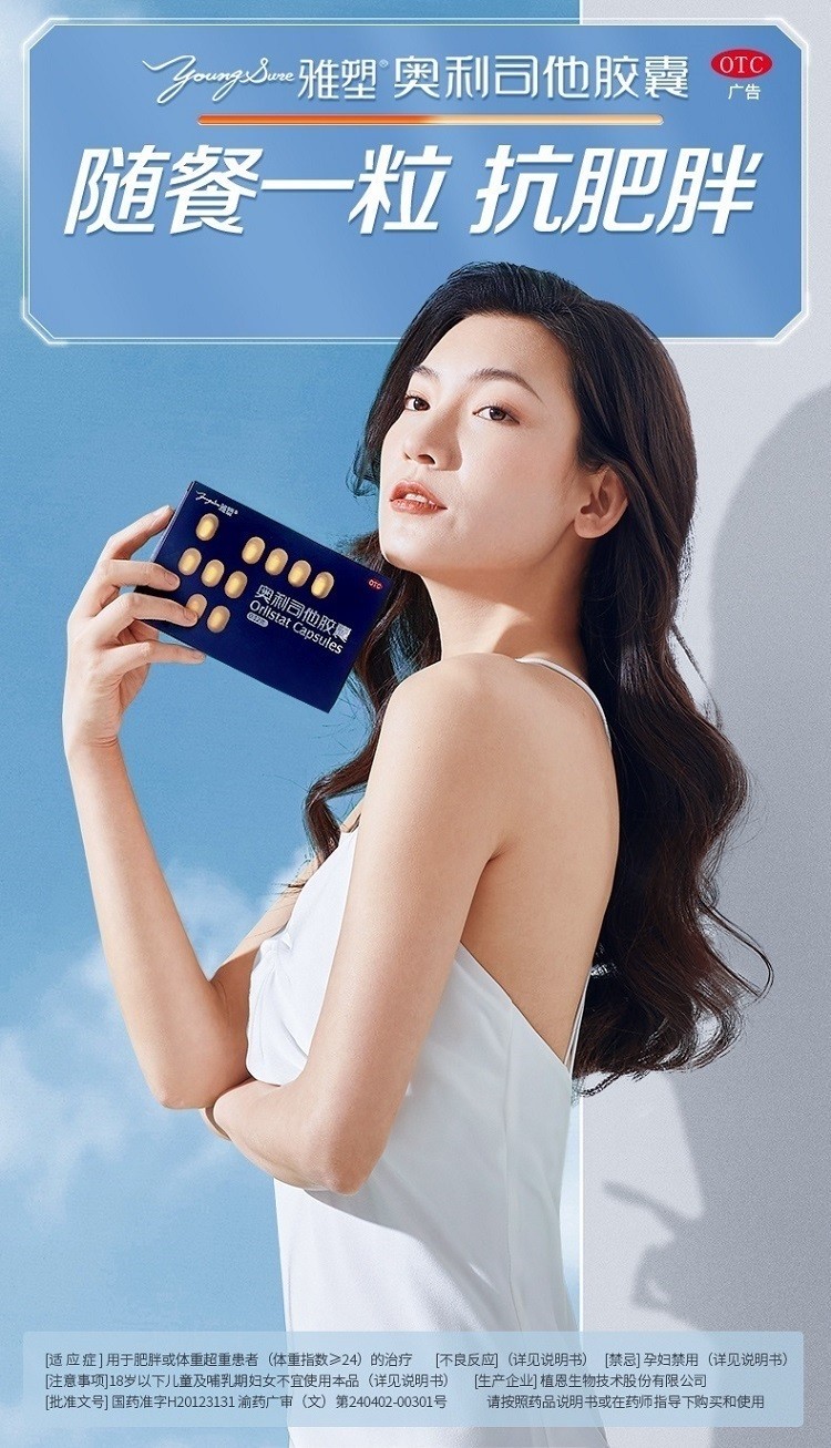 闪电发货雅塑奥利司他胶囊012g3粒多规格套装otc减肥药减肥胶囊瘦身