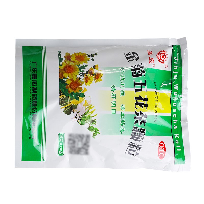 嘉应 金菊五花茶颗粒 10克*20袋