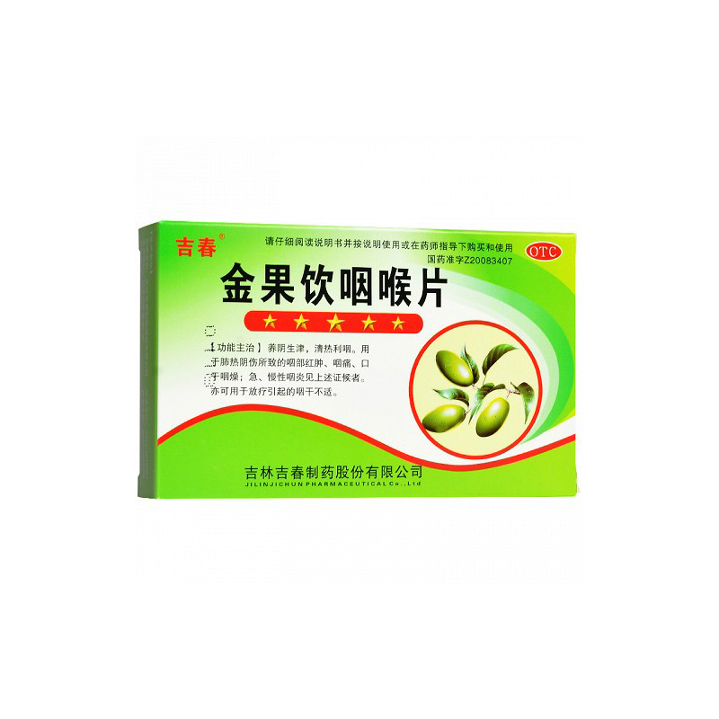 吉春金果饮咽喉片1g8片