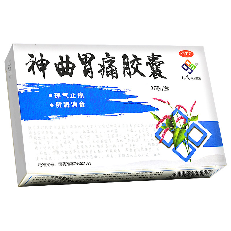 九连山 神曲胃痛胶囊 0.4g*30粒