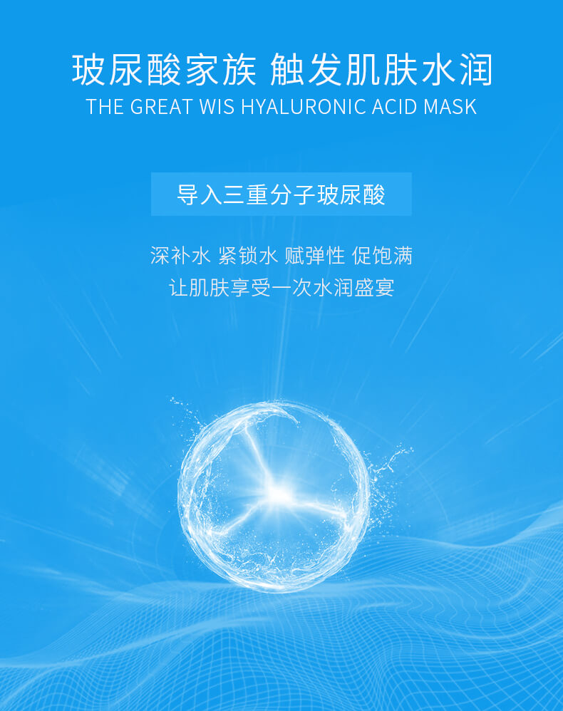【【买2赠1】】 wis 玻尿酸极润面膜24片 补水保湿提亮肤色收缩毛孔