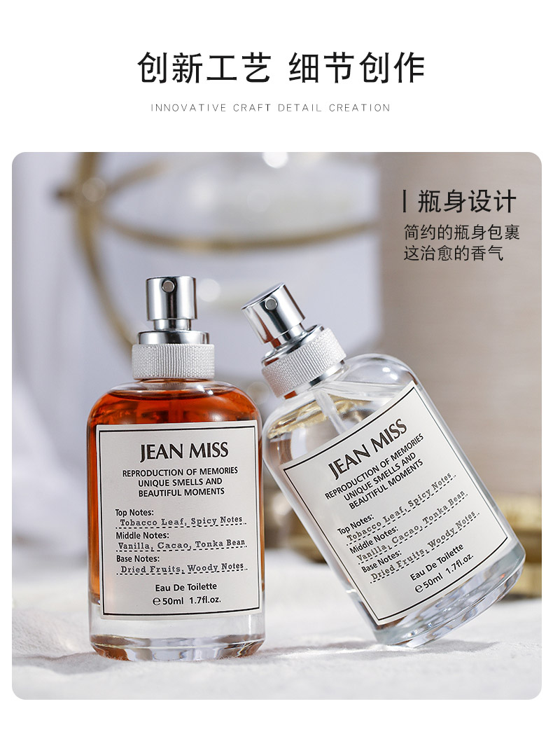 jeanmiss小城伊香马丁马吉拉慵懒周日女士香水新款小众网红款温柔清晨