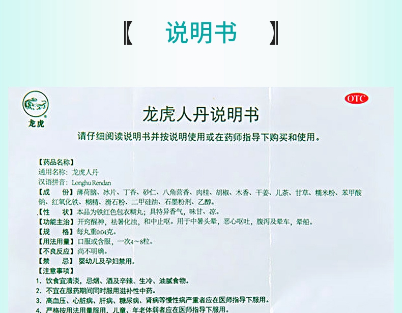 04g*100粒价格_使用说明_参数_平安好医生