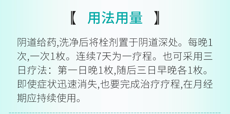 买2盒免邮费达克宁硝酸咪康唑栓7枚