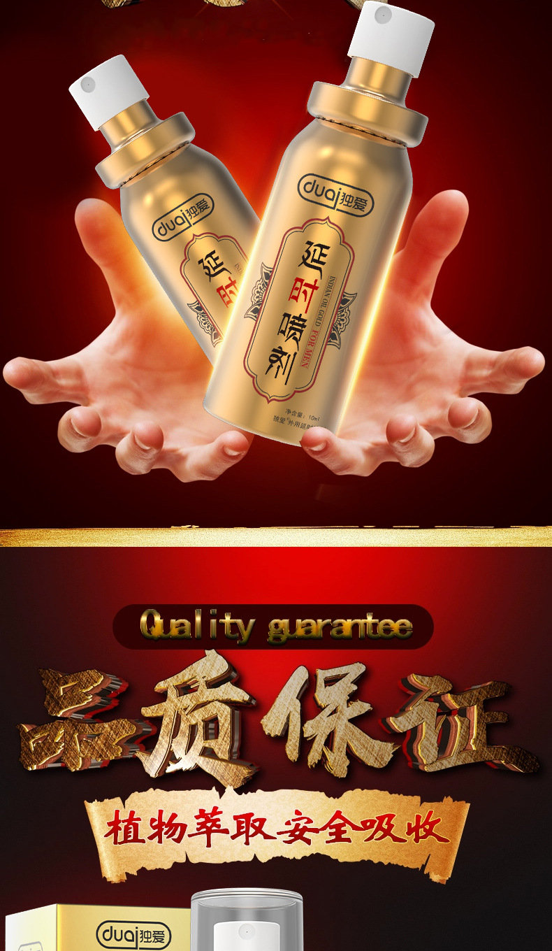 当天发货duai独爱男用品延时喷剂印度神油延迟喷雾成人延长情趣用具性