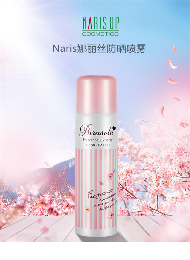 naris娜丽丝日本naris娜丽丝喷雾90g