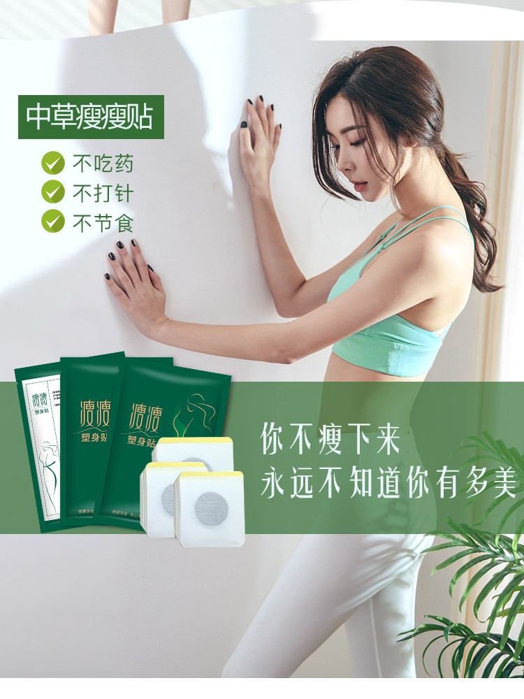 艾耀 大肚子灸懒人瘦身肚脐贴大肚子贴塑身贴瘦瘦贴