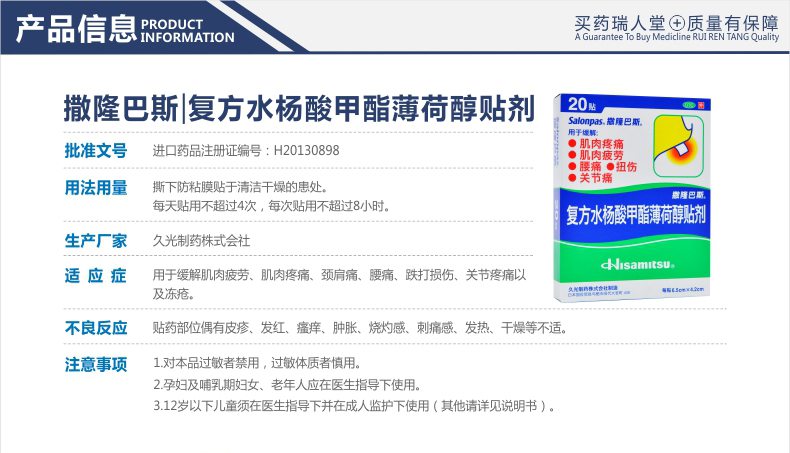 复方水杨酸酊说明书图片