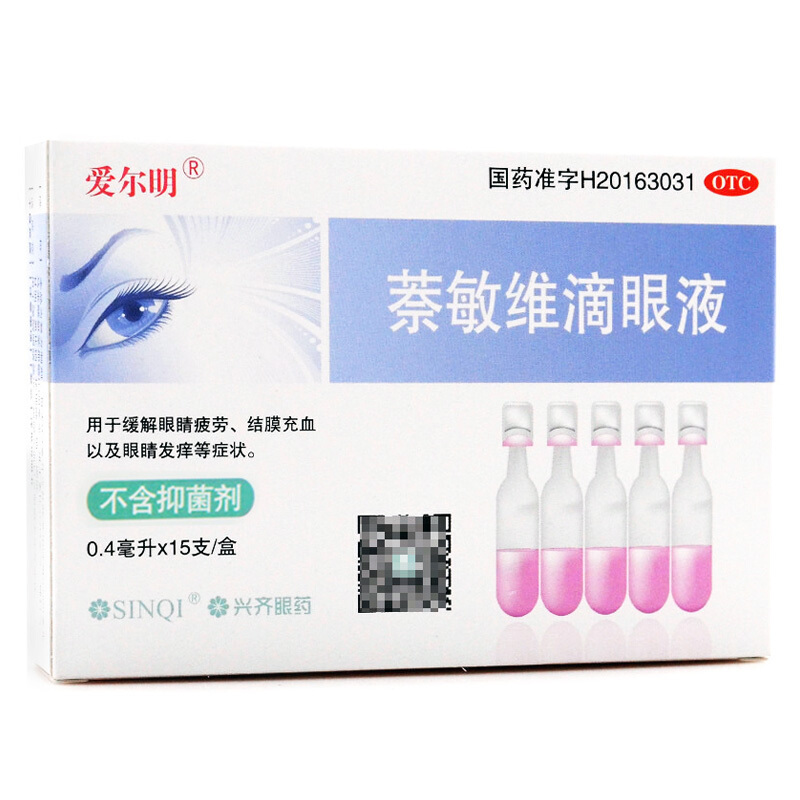 爱尔明 萘敏维滴眼液 0.4毫升*15支