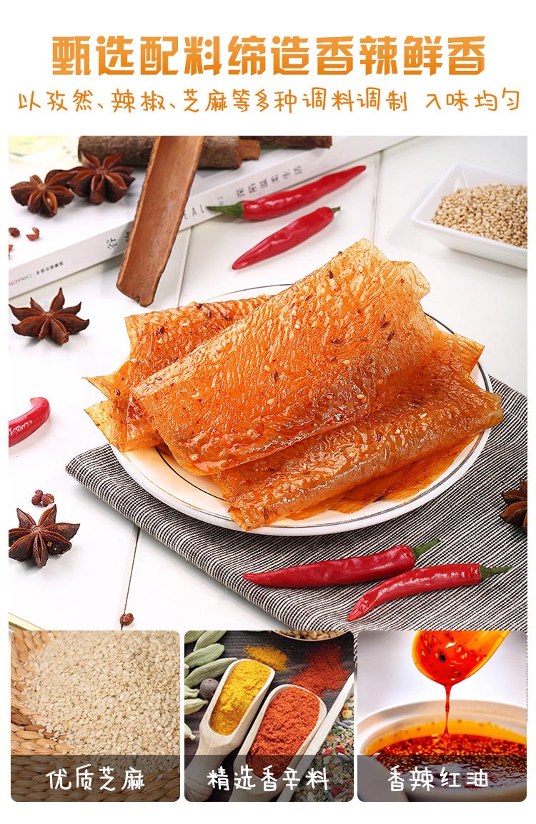 满199减120百草味满减大辣片180g网红辣条麻辣儿时老式豆皮怀旧零食