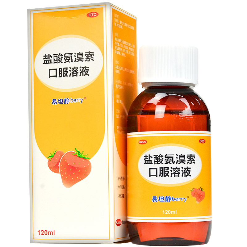 易坦静 盐酸氨溴索口服溶液 120ml
