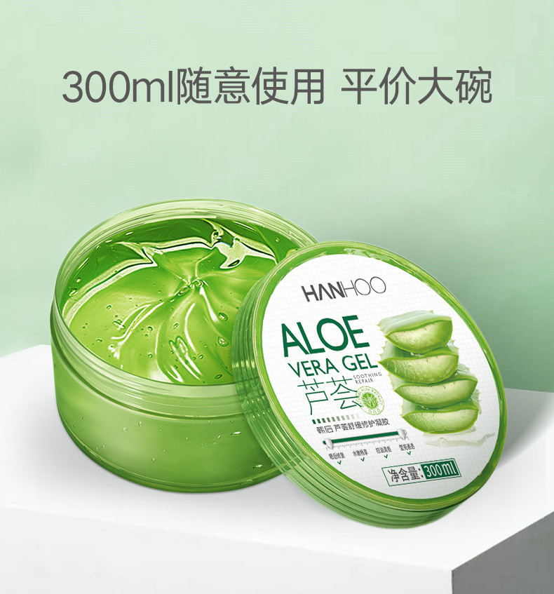 【买一送一】 hanhoo/韩后 【买一送一 发两罐】芦荟胶补水舒缓修护