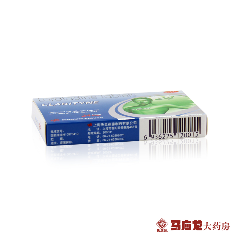先灵葆雅制药有限公司)产品参数:品牌名称:开瑞坦商品信息有效期48个