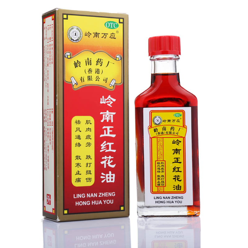 【白天下单3小时内发货】 岭南万应 岭南正红花油 30ml/瓶