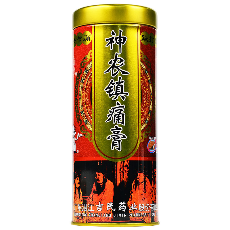 吉民 神农镇痛膏 9.5cm*11.6cm*15片