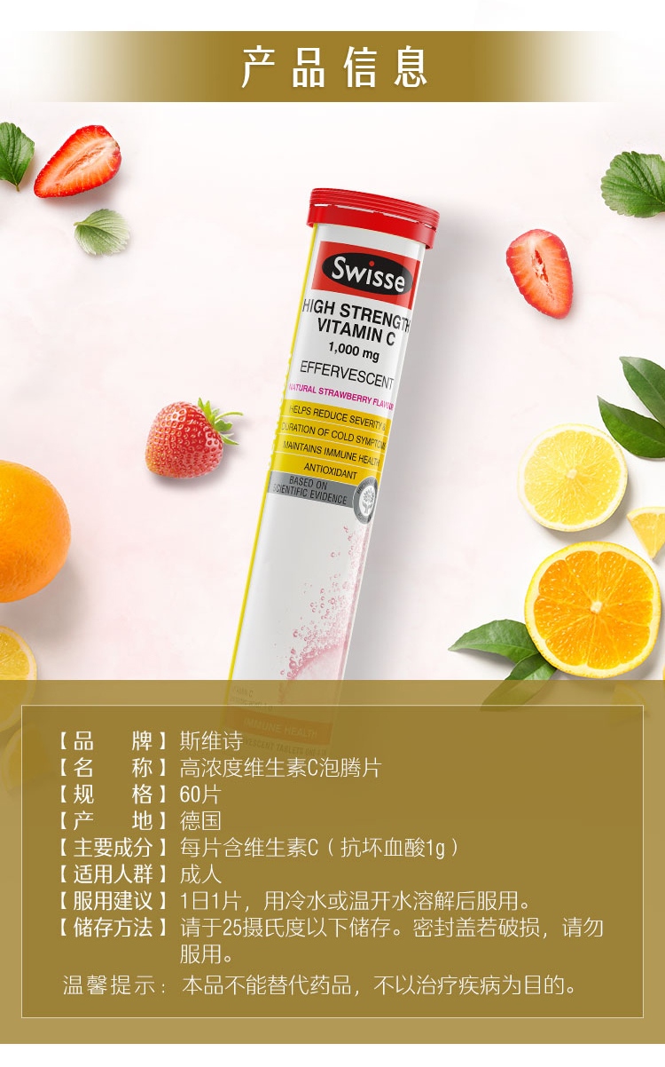热巴同款swisse澳洲swisse维生素c泡腾片60片