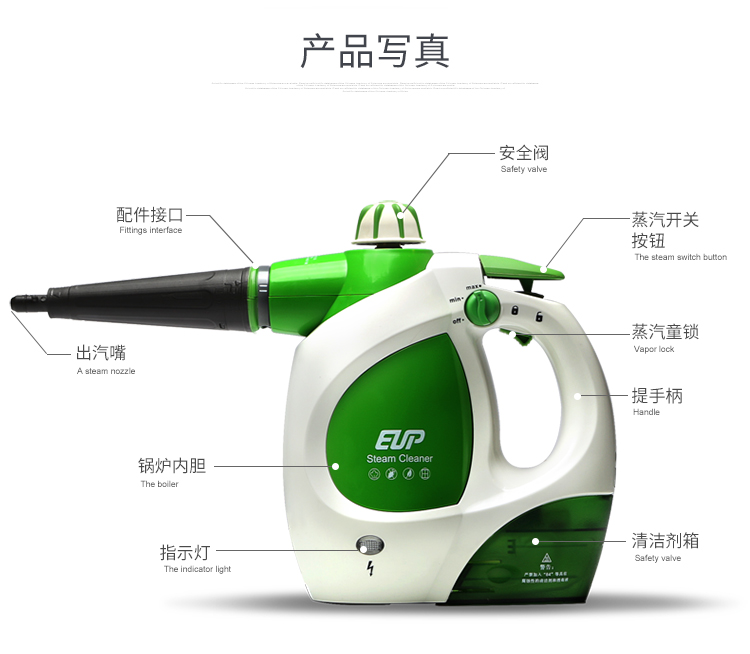 EUP SC-202 爱普多功能蒸汽清洁机家用高温高压消毒清洗机