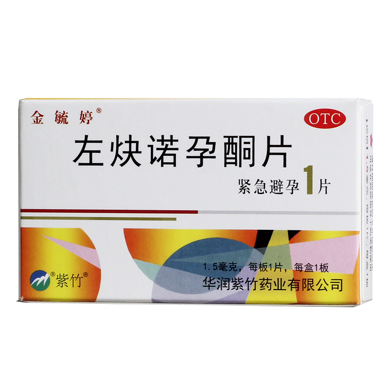 金毓婷 左炔诺孕酮片 1.5毫克*1片