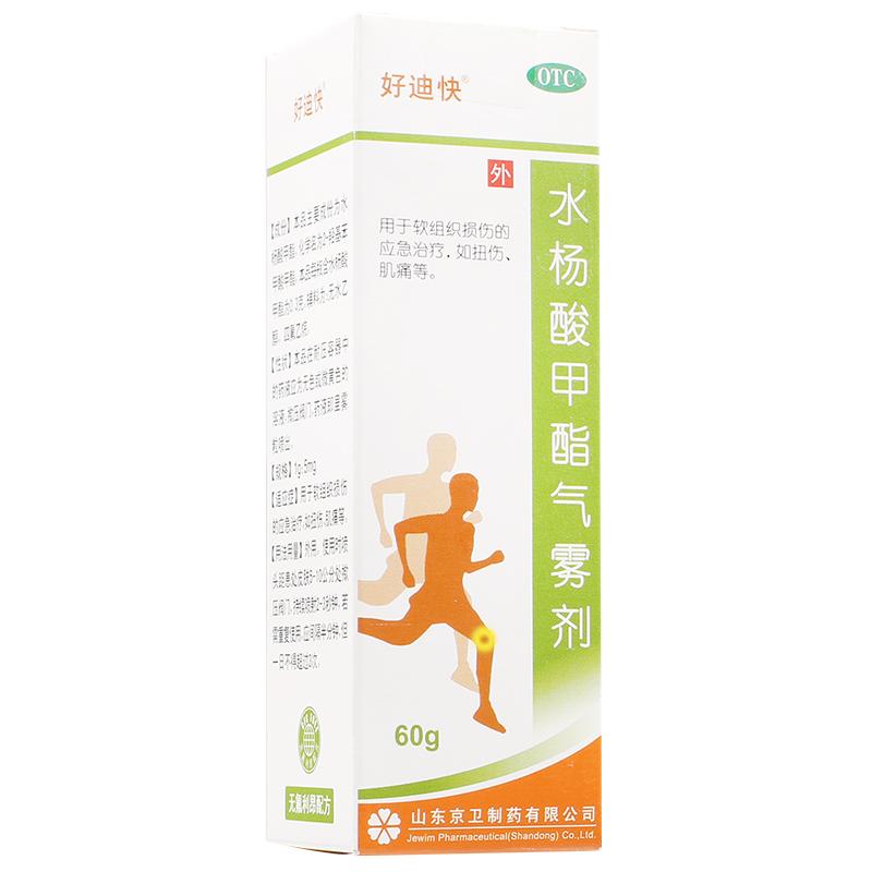 好迪快水杨酸甲酯气雾剂60g