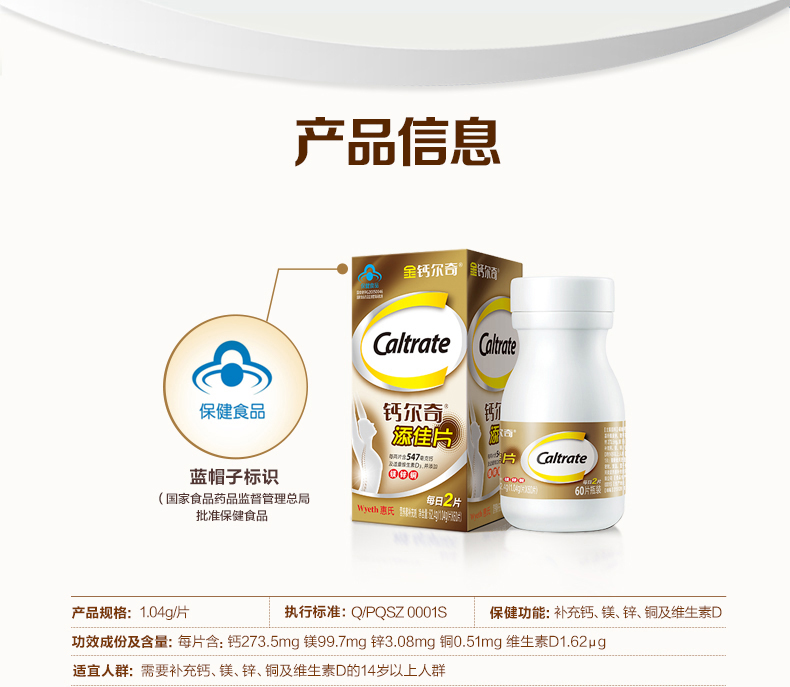 下单立减10元钙尔奇添佳片碳酸钙片60片3瓶中老年人老人女男性成人