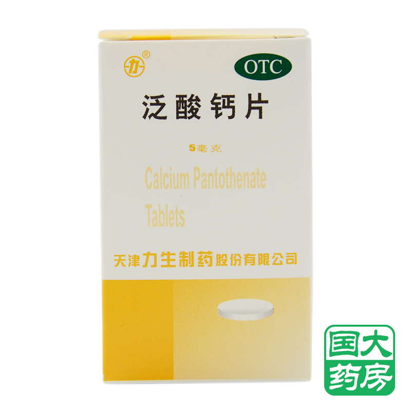力生 泛酸钙片 5mg*100片