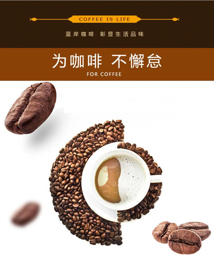 京东paca蓝岸蓝岸paca魅惑拿铁口味速溶咖啡8条144g盒