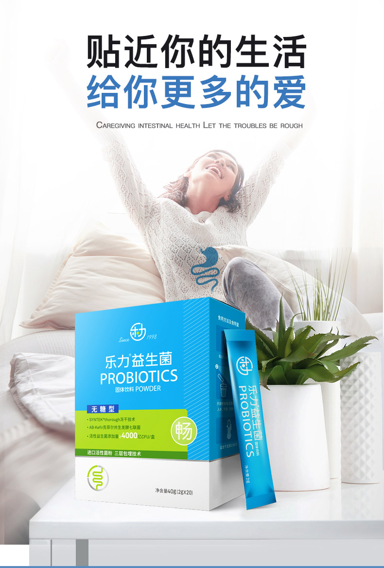 拍3盒满减乐力益生菌无糖型4000亿活菌2g20条装成人男士女性儿童孕妇