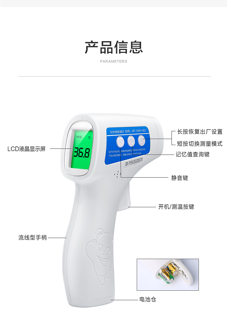 正常发货可孚电子体温计红外线额温枪额头测量仪体温枪准确快速测量