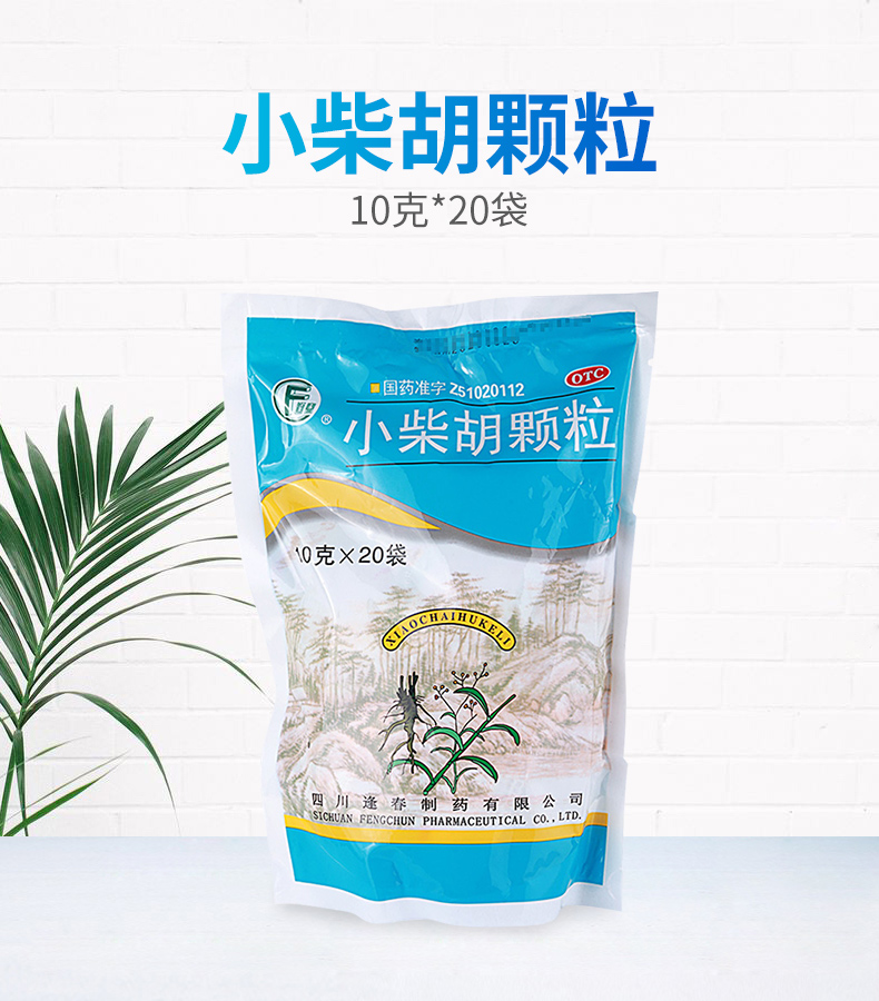 逢春 小柴胡颗粒 10g*20袋