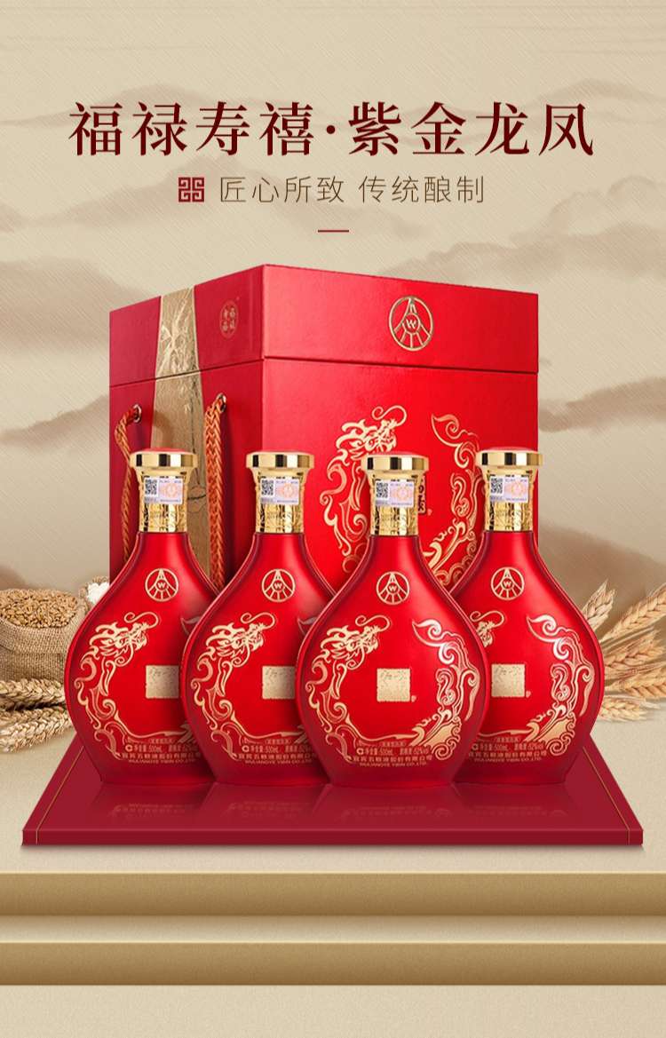 wuliangye/五粮液 【礼盒推荐】五粮液总厂出品 圣酒龙马精神52度浓香